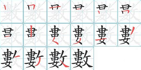 筆畫11的字|筆劃數：11